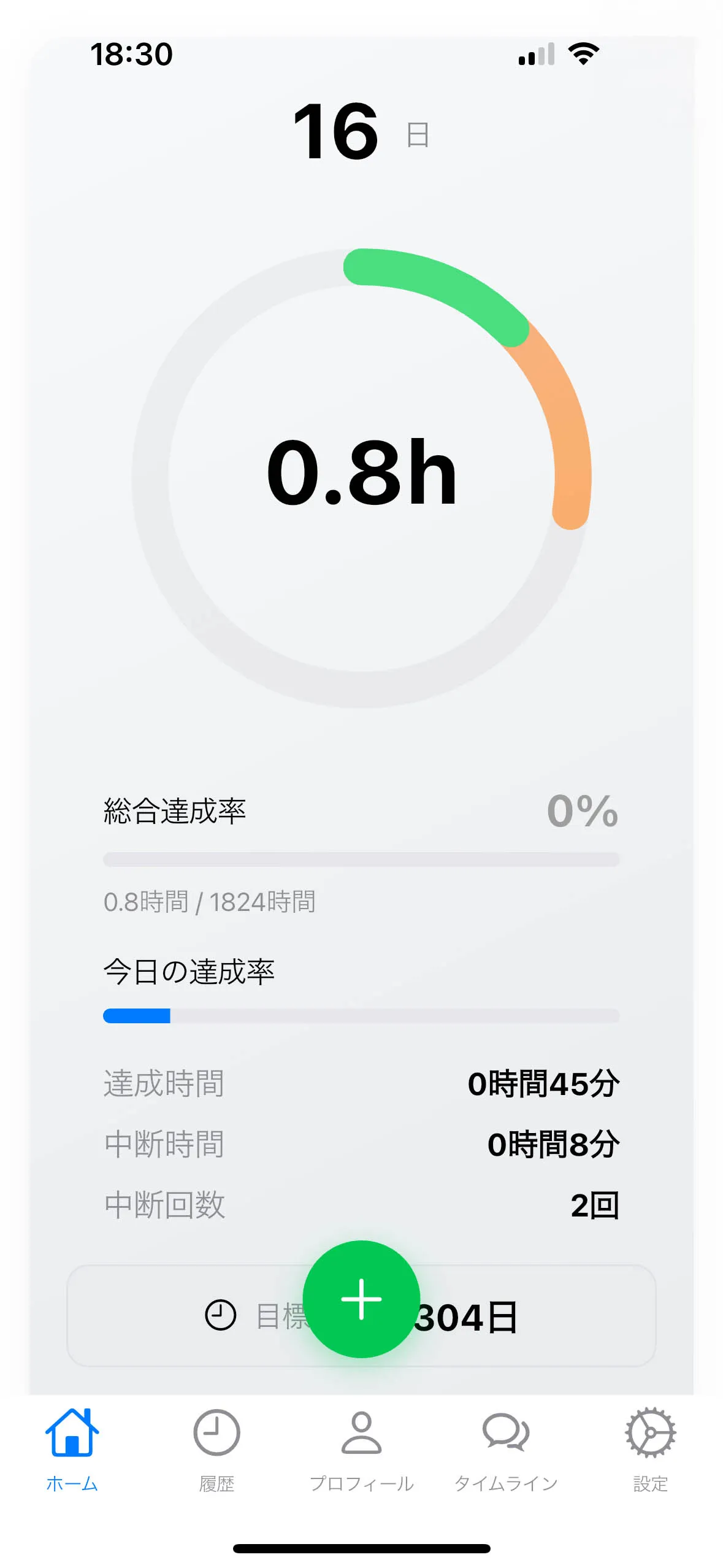 勉強タイマーアプリ Hours のホーム画面 - 今日の学習時間と達成率を円グラフ・週間棒グラフで可視化