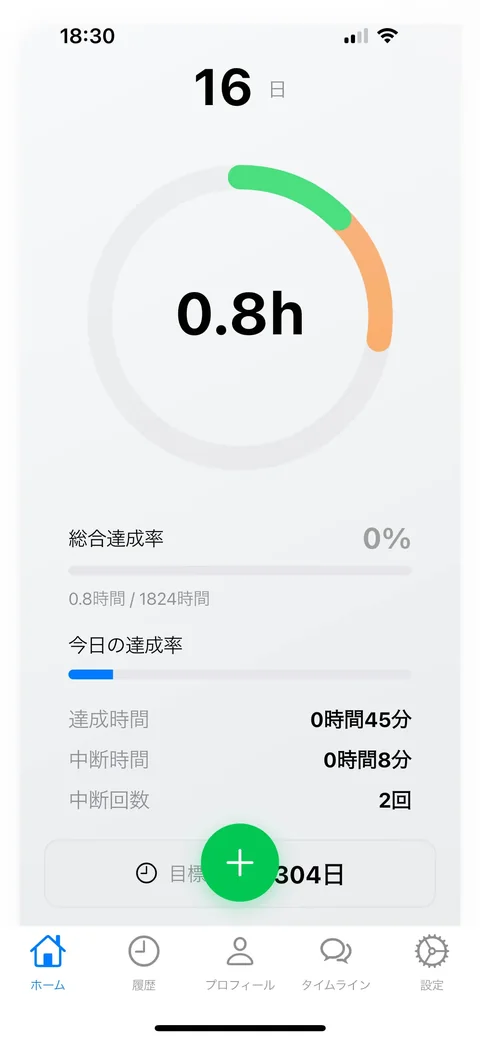 勉強タイマーアプリ Hours のホーム画面 - 今日の学習時間と達成率を円グラフ・週間棒グラフで可視化
